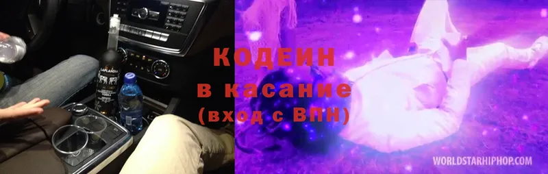 Кодеин Purple Drank  Александров 