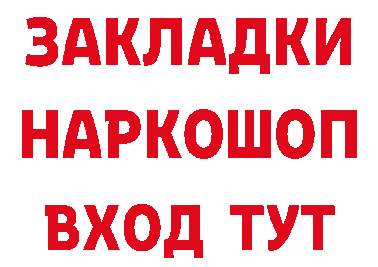 ТГК вейп tor даркнет гидра Александров